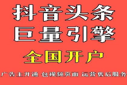 抖音广告投放成功秘诀：案例告诉你如何操作！