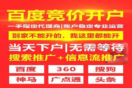 百度竞价代运营公司如何优化广告投放策略